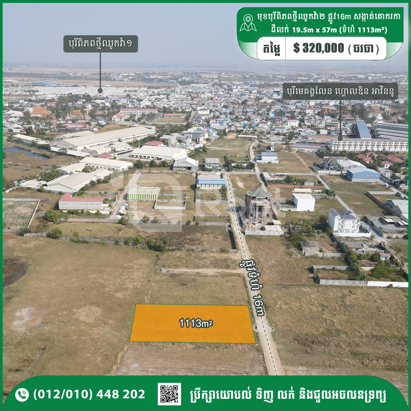 Land For Sale - Road 16m at Kraing Thnong, Phnom Penh